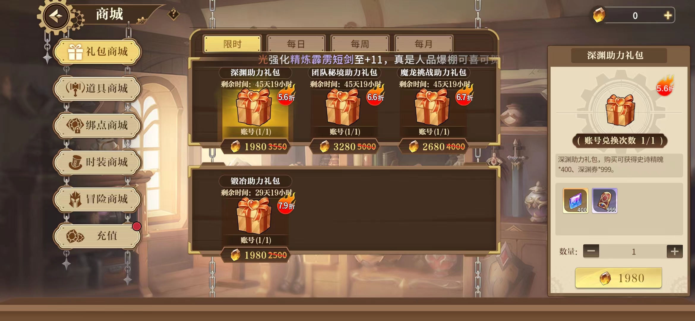 勇士与冒险天空套怎么合成 勇士与冒险天空套合成方法介绍