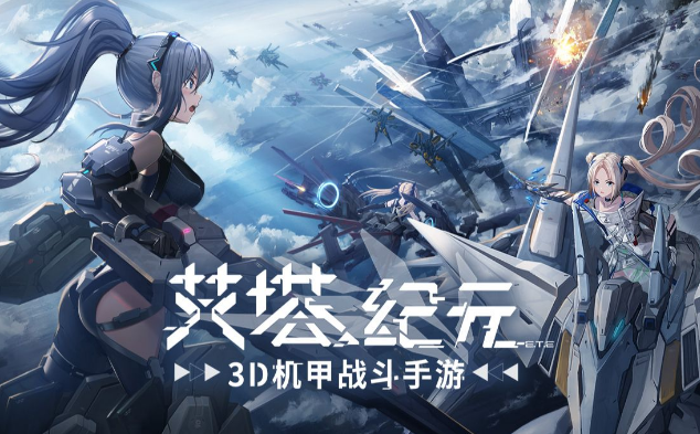 艾塔纪元角色强度最新排行 强力角色排名一览