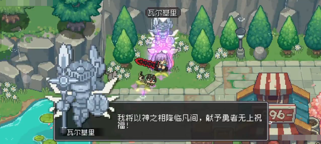 元气骑士前传雷神领域什么效果 元气前传雷神领域玩法介绍