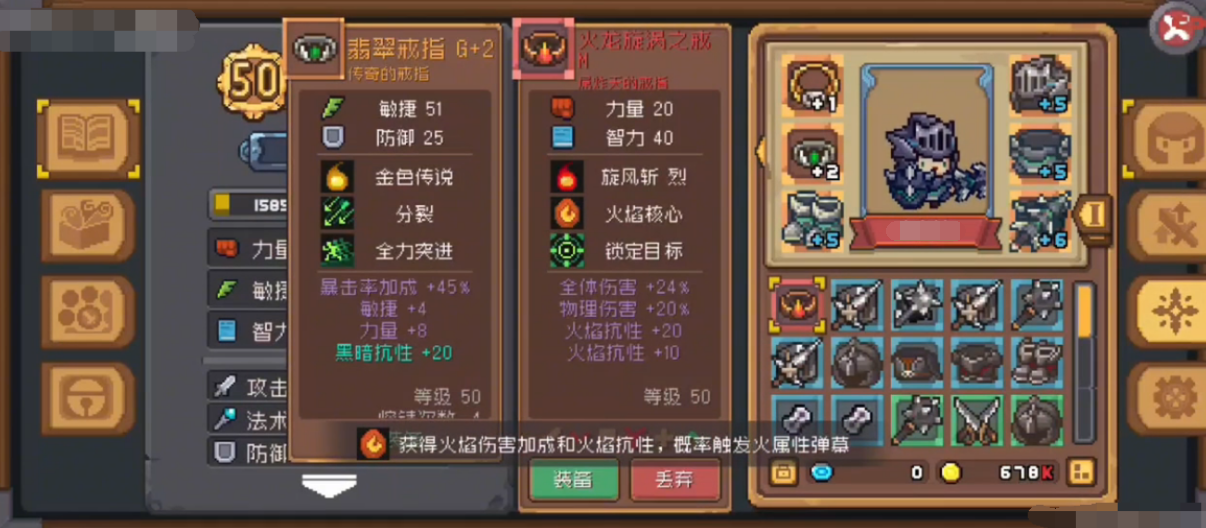 元气骑士前传火龙漩涡之戒怎么获取 元气骑士前传火龙漩涡之戒强度分析