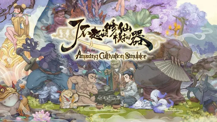 了不起的修仙模拟器黄精用途一览 了不起的修仙模拟器黄精有什么效果