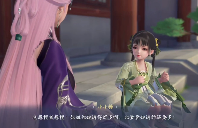 浮生忆玲珑沈长欢介绍 浮生忆玲珑沈长欢是谁