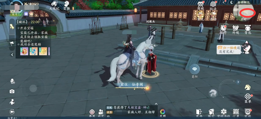 浮生忆玲珑罗盘怎么获得 浮生忆玲珑罗盘使用攻略