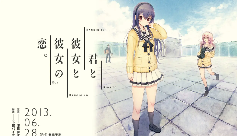 君与彼女与彼女之恋四周目怎么过 君与彼女与彼女之恋四周目攻略