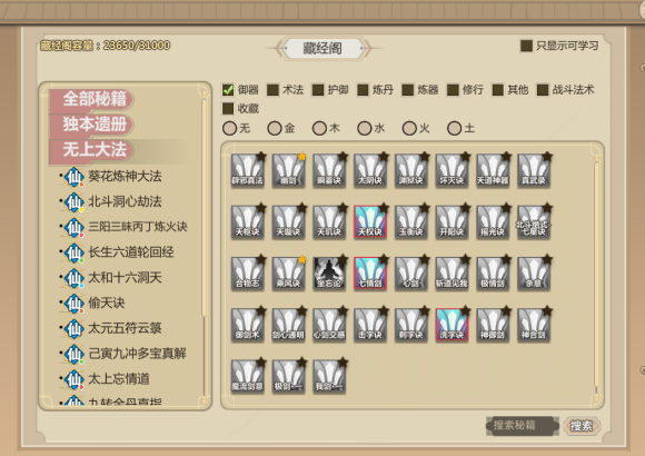 了不起的修仙模拟器气感怎么提升 了不起的修仙模拟器气感介绍