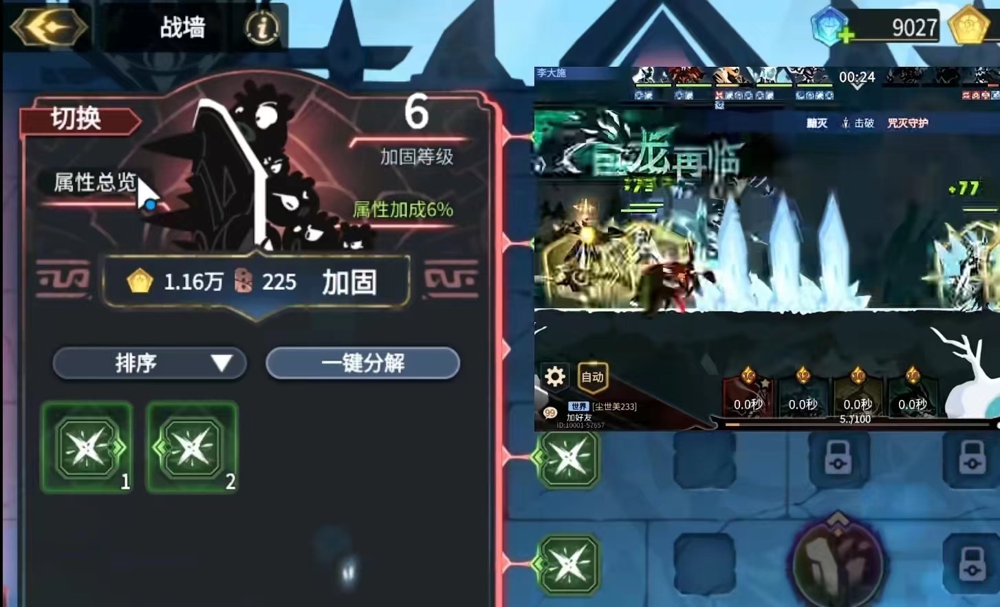 超进化物语2战墙怎么玩 超进化物语2战墙攻略