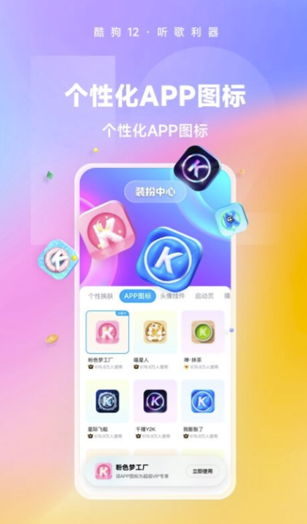 免费下载歌曲app 用手机听歌的应用app链接分享