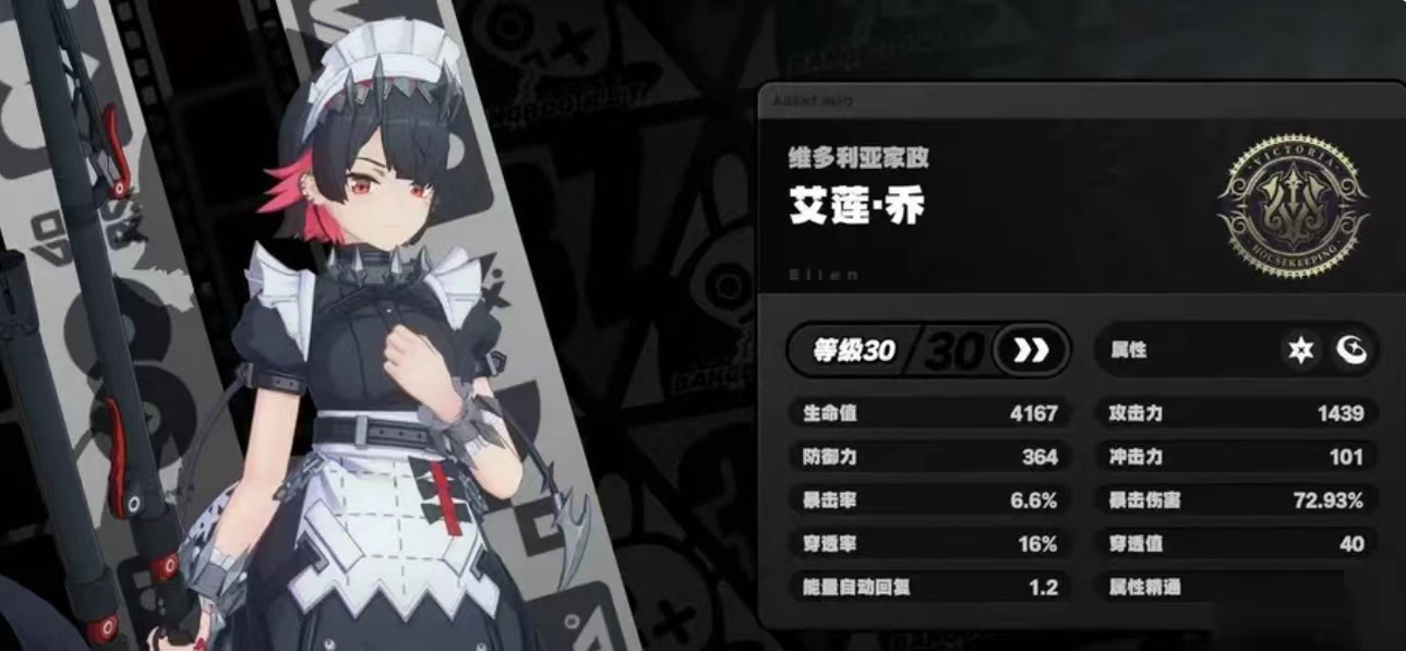 绝区零艾莲乔好玩吗 艾莲乔玩法讲解