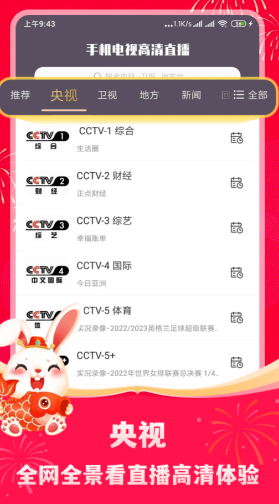 手机电视家app下载安装哪个好 电视直播软件最新排行榜