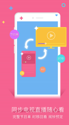 免费网络电视app用哪个好 可以看电视的软件盘点