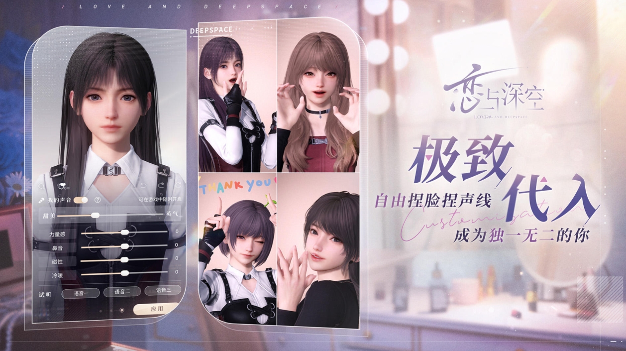 恋与深空是手游吗 恋与深空游戏玩法介绍