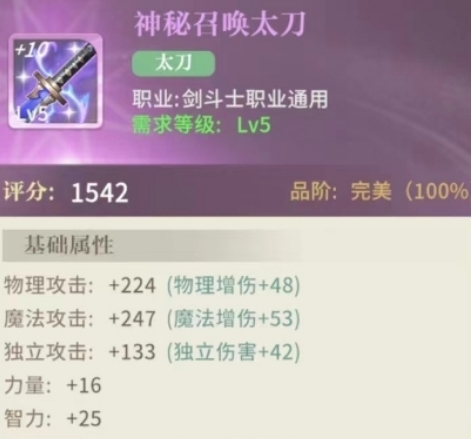 勇士与冒险剑主装备选择一览 剑主装备搭配有哪些