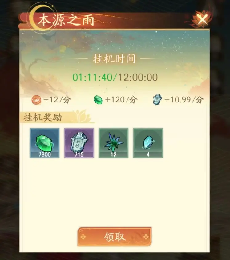 我自为道养成教学攻略 我自为道怎么养成