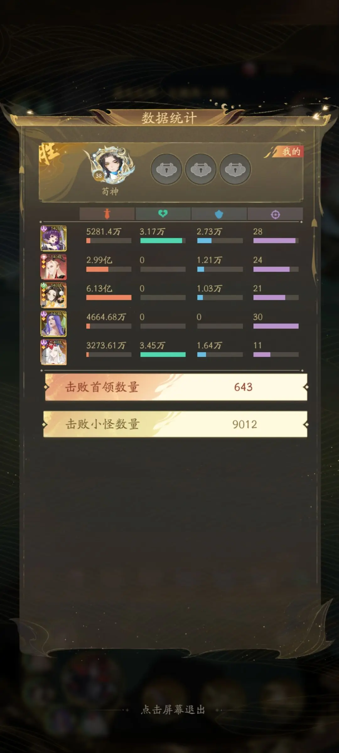 我自为道红玄花怎么获得 我自为道红玄花获取方法