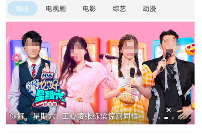 免费观看电视app有哪些 免费观看电视软件汇总