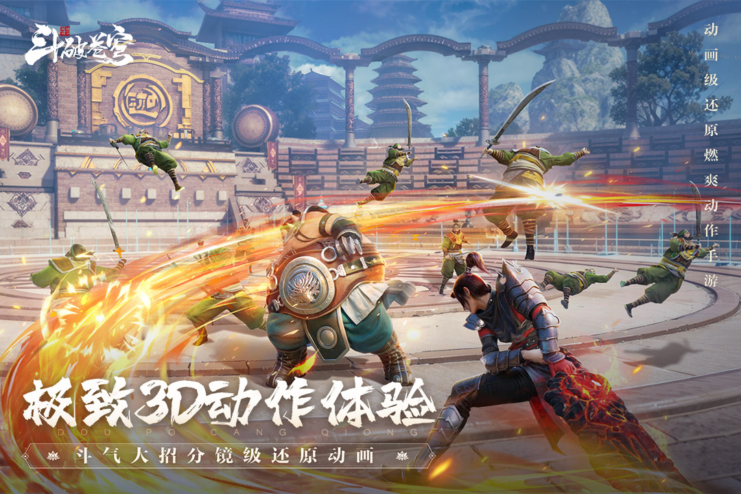 斗破苍穹巅峰对决礼包兑换码有哪些 斗破苍穹巅峰对决礼包兑换码分享