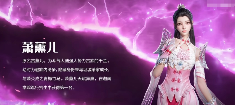 斗破苍穹巅峰对决角色合集 斗破苍穹巅峰对决角色有哪些