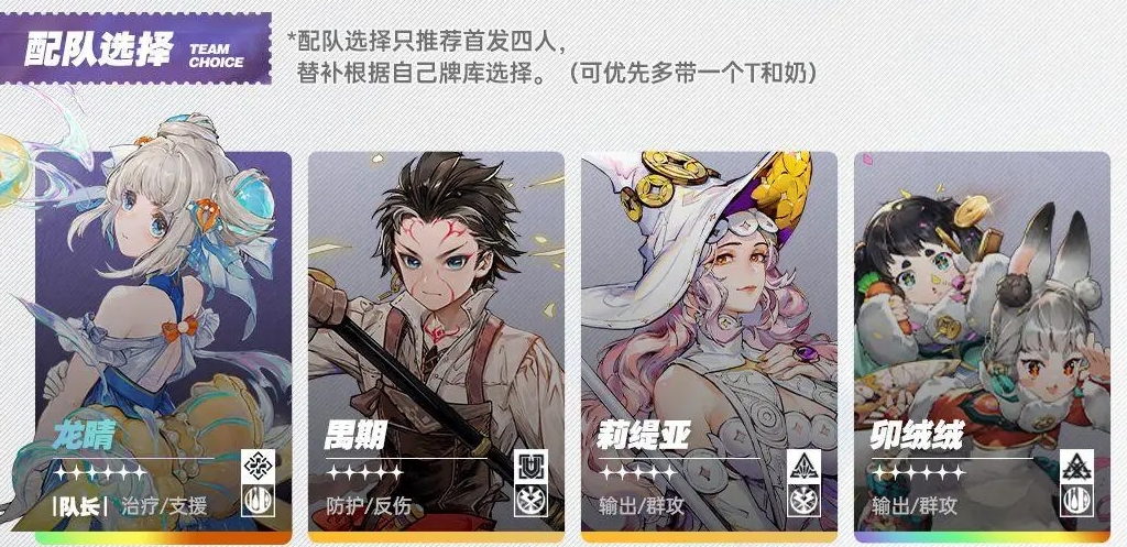 白荆回廊角色阵容搭配 白荆回廊哪些阵容厉害