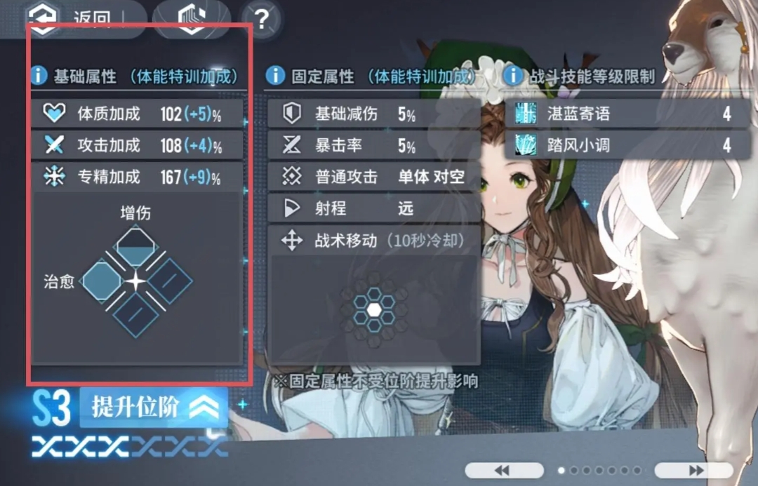 白荆回廊专精属性是什么 白荆回廊专精属性介绍