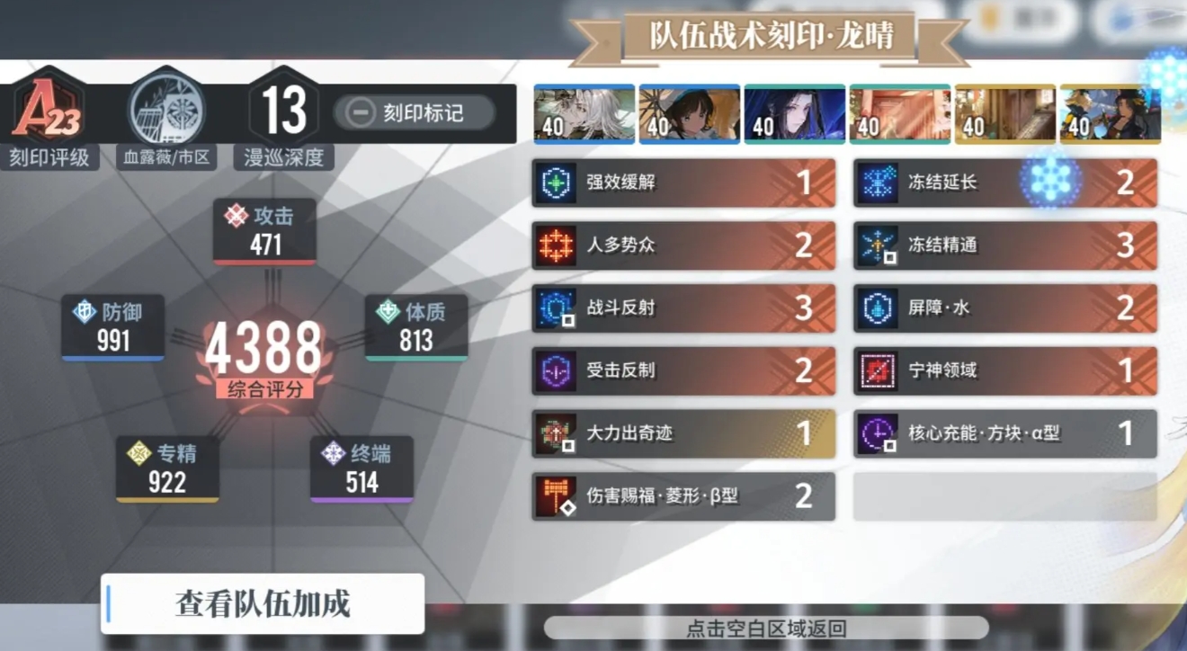 白荆回廊刻印是什么 白荆回廊刻印玩法介绍