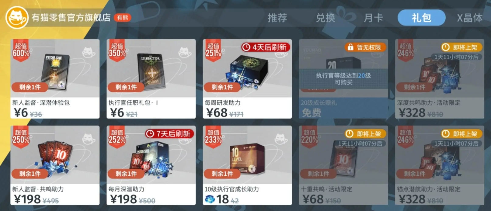 白荆回廊氪金吗 白荆回廊氪金程度分析