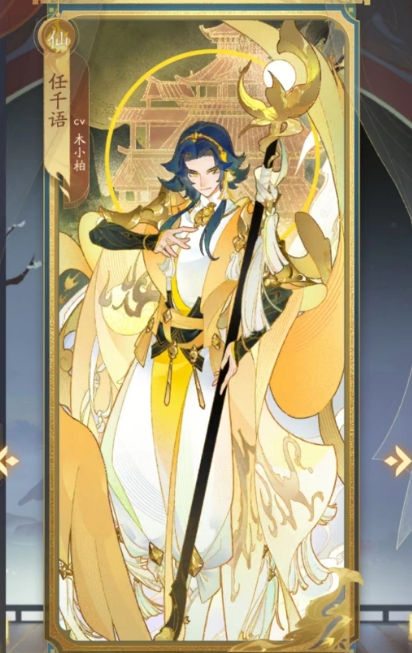 我自为道任千语怎么样 我自为道任千语强度介绍