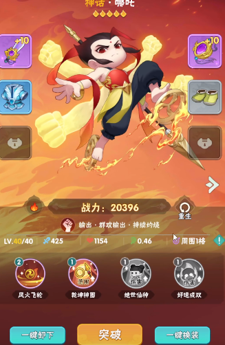 葫芦娃大作战功略 葫芦娃大作战技巧