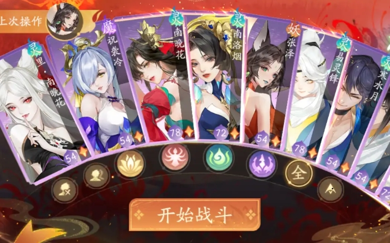 我自为道中期强势阵容分享 我自为道中期强势阵容有哪些