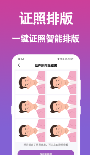 免费拍电子版证件照app用哪个 可以拍证照的软件最新排行