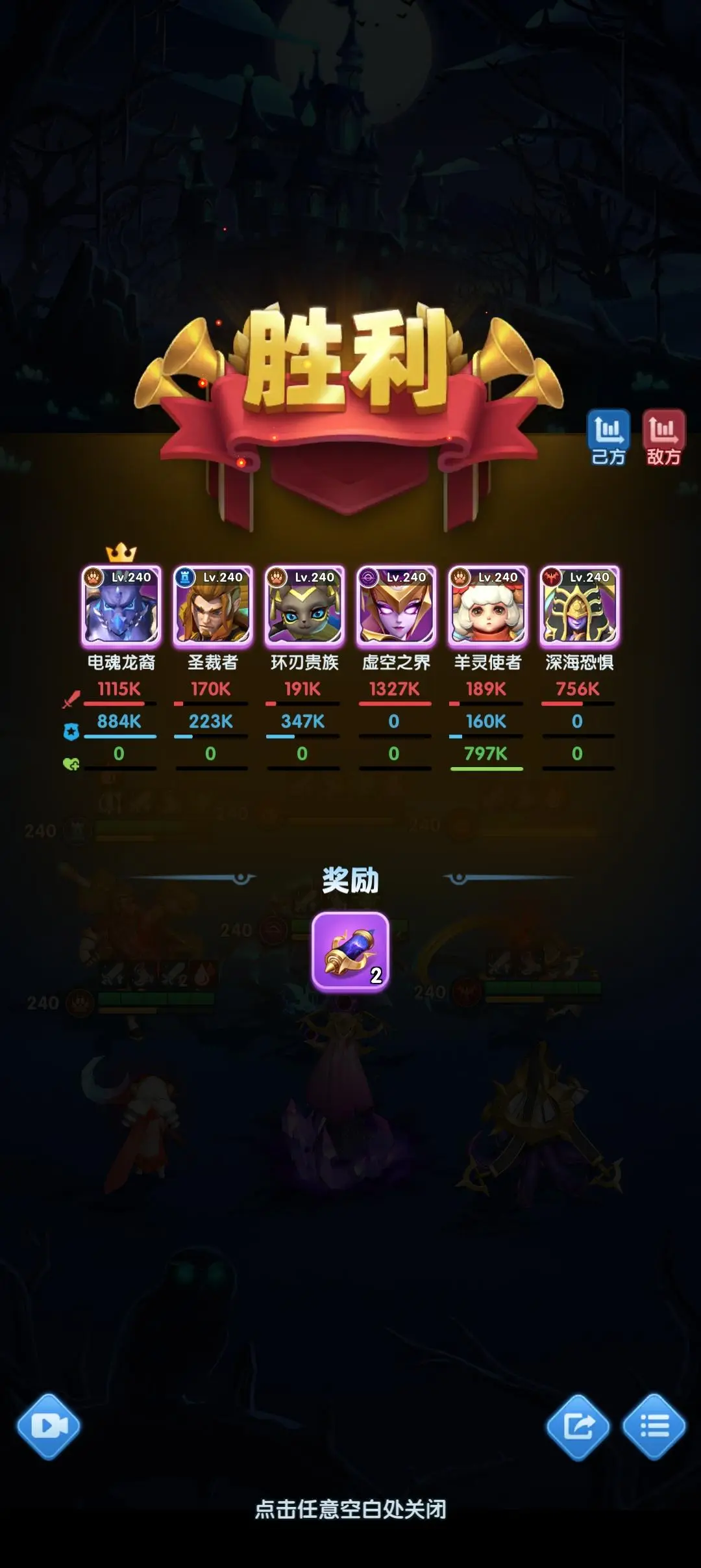 超能世界欧莉拉的试炼怎么打 超能世界欧莉拉的试炼打法攻略