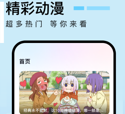 漫画免费app有哪些 免费漫画软件下载有哪些