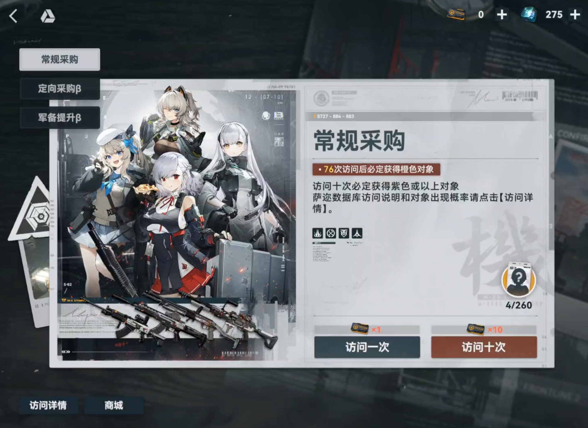 少女前线2追放氪金吗 少女前线2追放氪金攻略