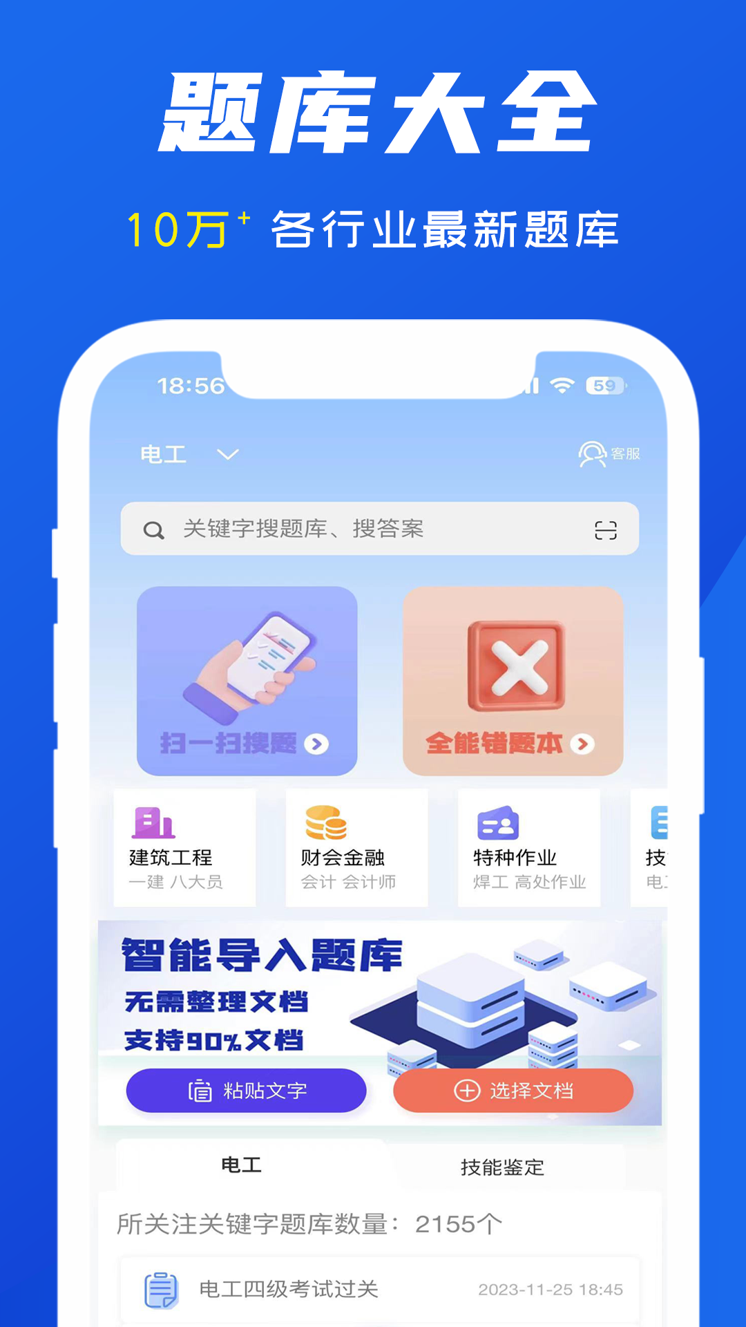 高数搜题app有哪些 高数搜题的APP软件有哪些