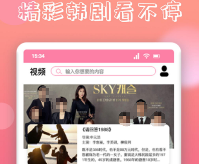 韩剧app下载哪些 热门观看韩剧软件汇总