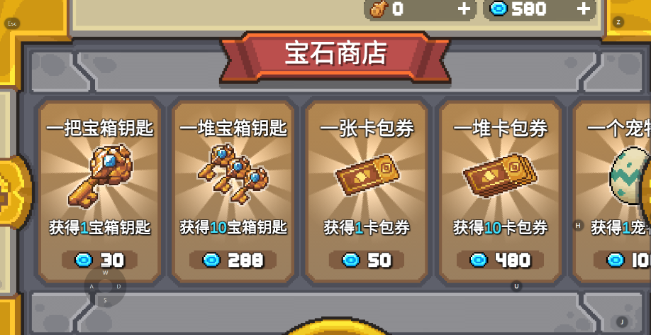 元气骑士前传蓝宝石有什么用 元气骑士前传蓝宝石介绍