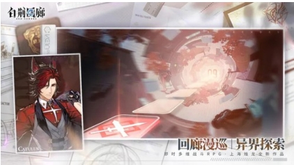 白荆回廊属性有哪些 白荆回廊属性讲解分享