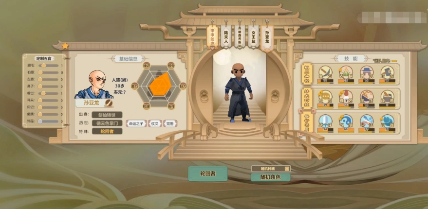 了不起的修仙模拟手机版轮回者怎么用 了不起的修仙模拟手机版轮回者是什么