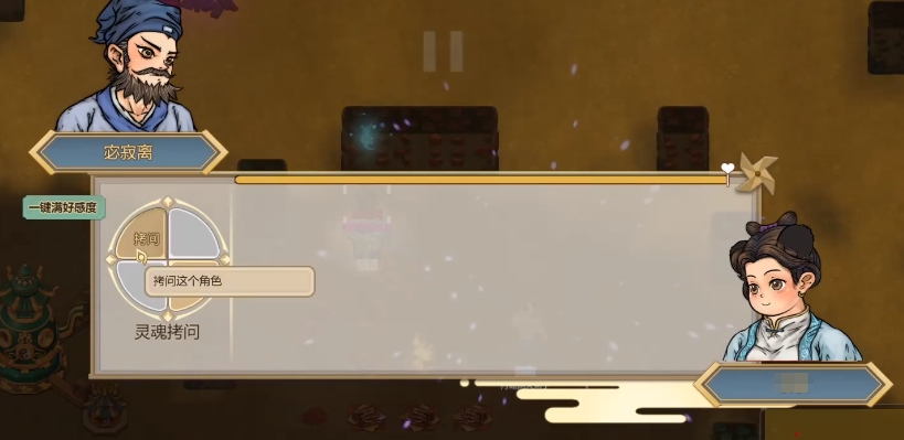 了不起的修仙模拟手机版人情提升攻略 了不起的修仙模拟手机版人情机制分享