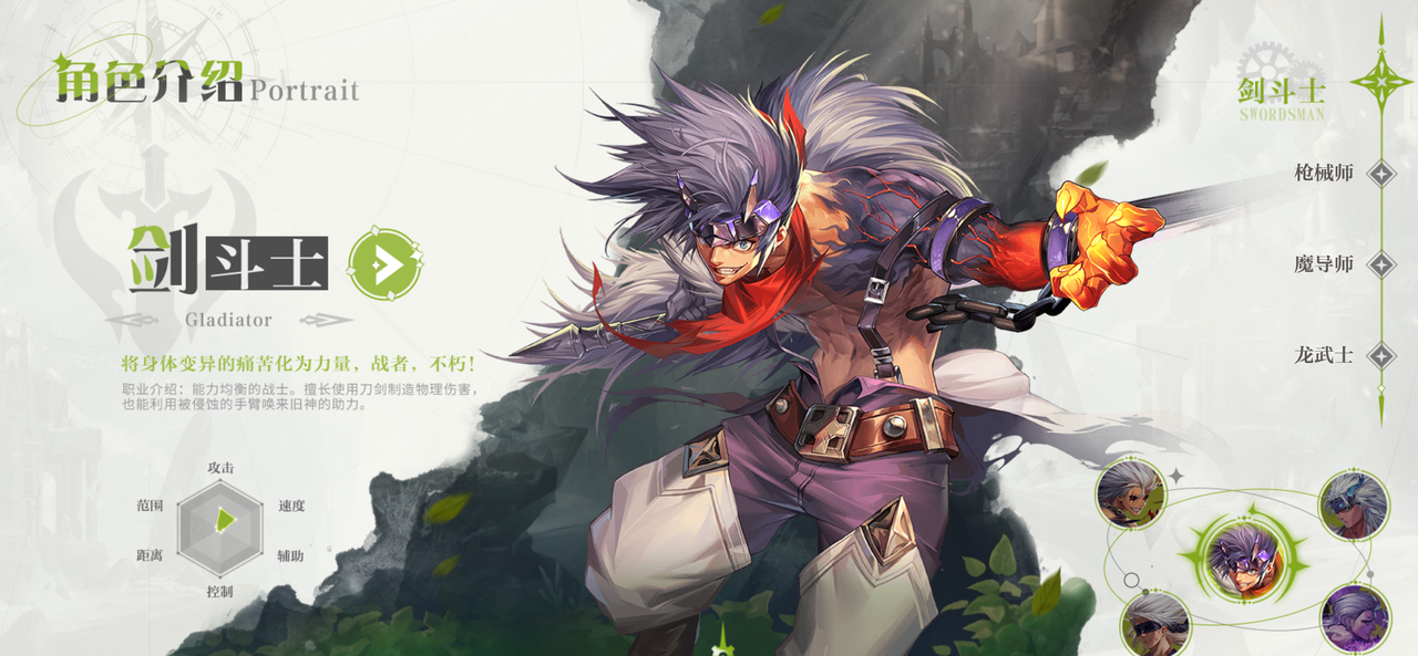 勇士与冒险时装属性选择有哪些 勇士与冒险职业时装属性怎么选