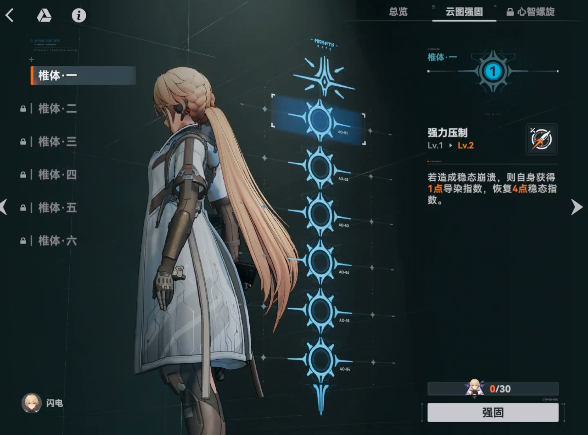 少女前线2追放满命是什么意思 少前2追放云图强固机制解析