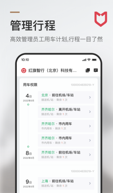 好用的打车软件有哪些 实用的打车应用软件下载链接分享