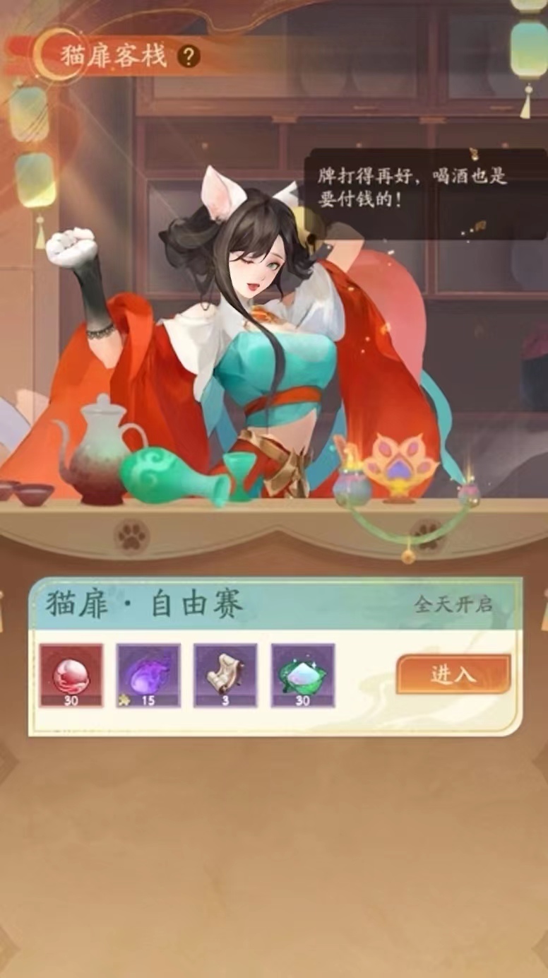 我自为道猫扉客栈怎么玩 我自为道猫扉客栈玩法介绍