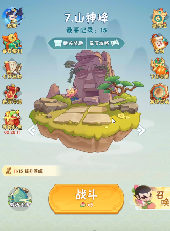 葫芦娃大作战第24章怎么过 葫芦娃大作战第24章通关办法