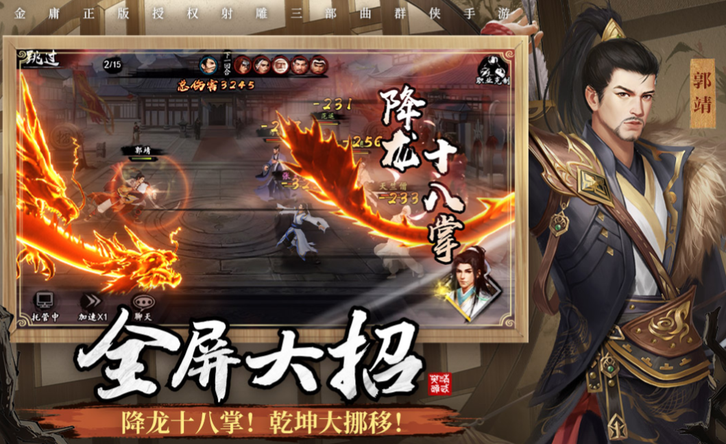 2024年最新回合制手游前五名 耐玩的回合制游戏下载合集