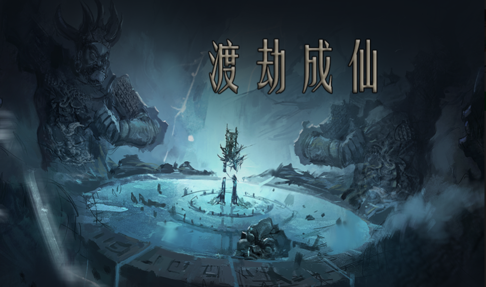 2024人气最高的仙侠手游下载汇总 有趣的仙侠手游有哪些