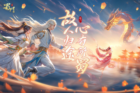 值得一玩的角色扮演手游最新排行榜2024 好玩的角色扮演游戏有哪些