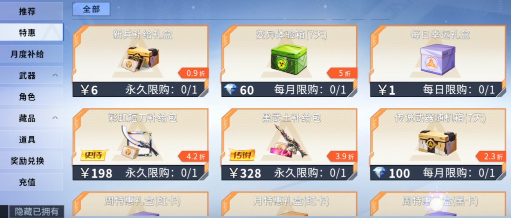 火线精英2限定奖励在哪领 火线精英2限定奖励领取方法