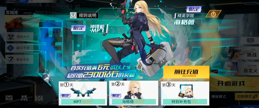 火线精英2月卡怎么用 火线精英2月卡使用心得