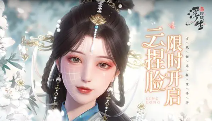 浮生忆玲珑捏脸玩法 浮生忆玲珑快速熟悉捏脸玩法