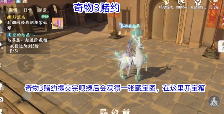 浮生忆玲珑盛景怎么找 浮生忆玲珑盛景是什么